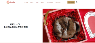 ケーキショップのホームページ