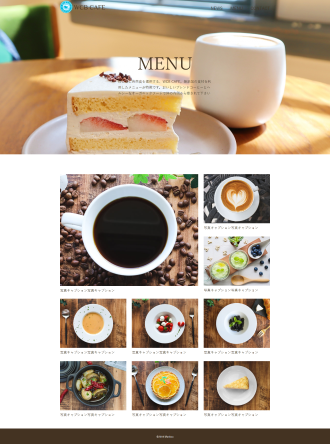 wcb-cafeのPC版ホームページ