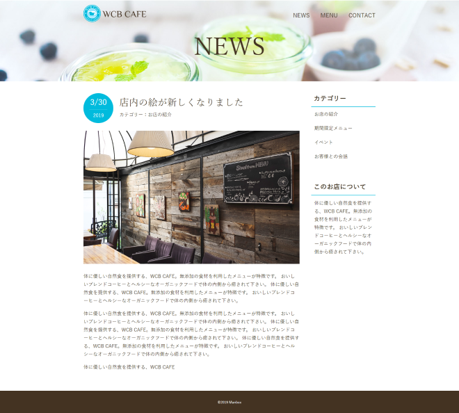 wcb-cafeのPC版ホームページ